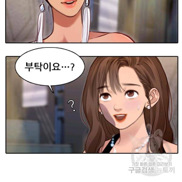 페이크뷰티 시즌2 82화 28