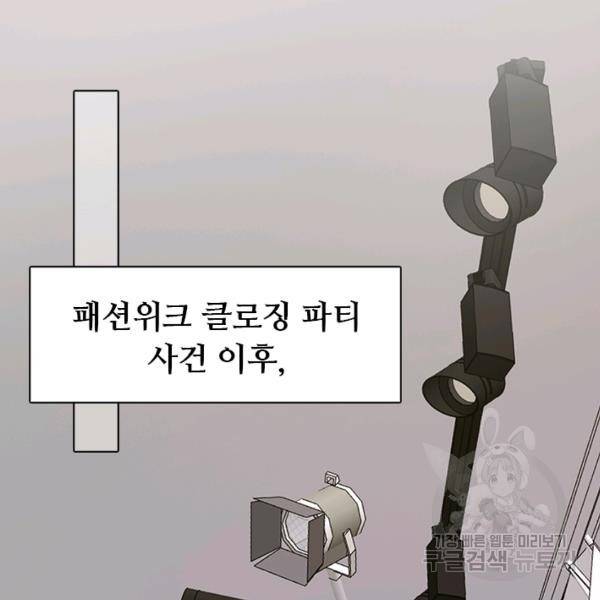 페이크뷰티 시즌2 82화 34