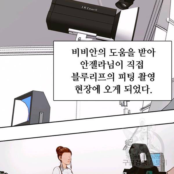 페이크뷰티 시즌2 82화 35