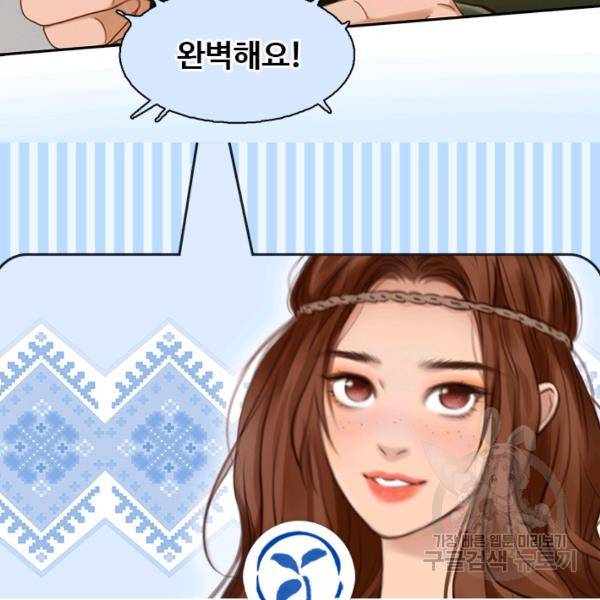 페이크뷰티 시즌2 82화 37
