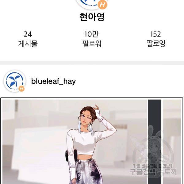 페이크뷰티 시즌2 82화 38