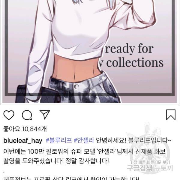 페이크뷰티 시즌2 82화 41