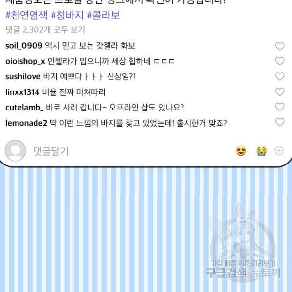 페이크뷰티 시즌2 82화 42