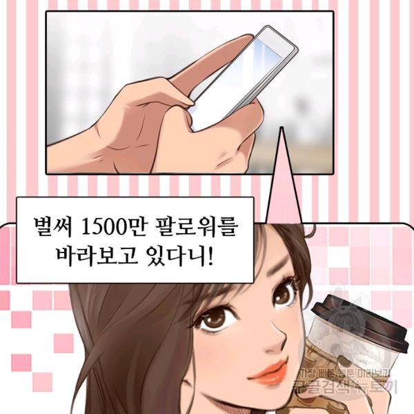 페이크뷰티 시즌2 82화 47