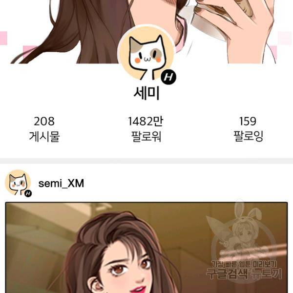페이크뷰티 시즌2 82화 48