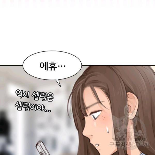페이크뷰티 시즌2 82화 51
