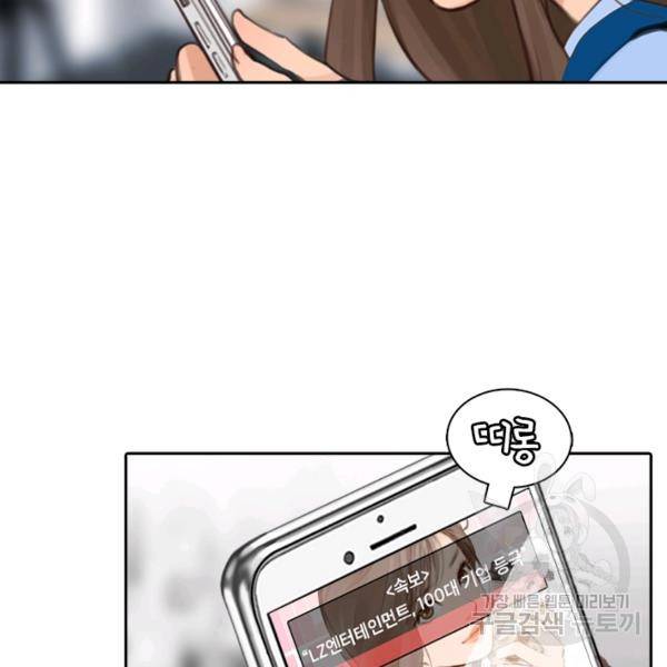 페이크뷰티 시즌2 82화 52