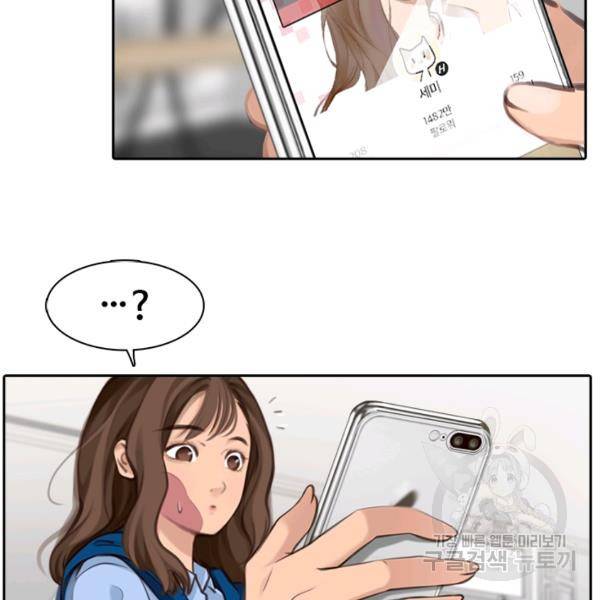 페이크뷰티 시즌2 82화 53