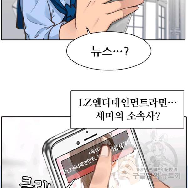 페이크뷰티 시즌2 82화 54