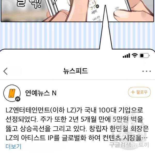 페이크뷰티 시즌2 82화 55