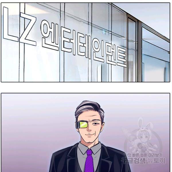 페이크뷰티 시즌2 82화 56