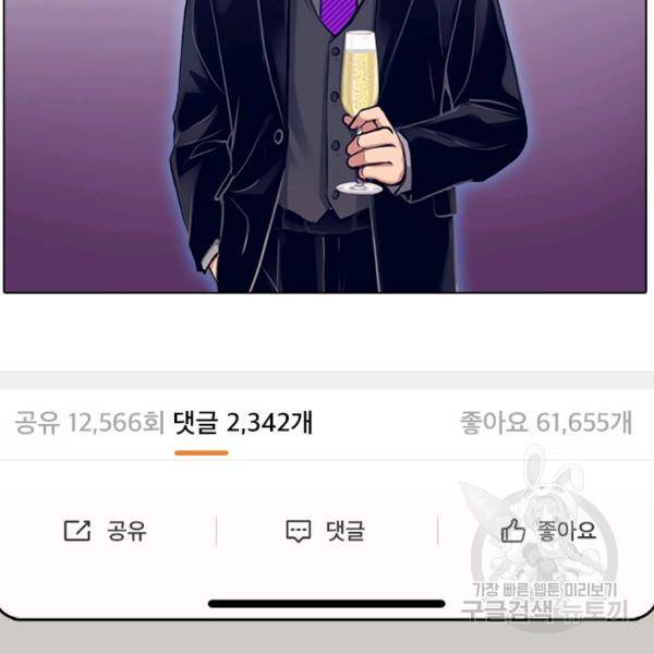 페이크뷰티 시즌2 82화 57