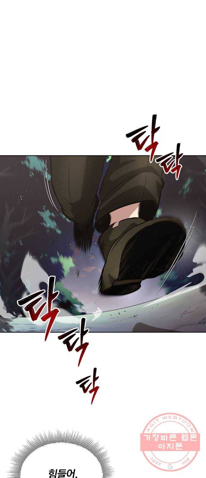 나태 공자, 노력 천재 되다 29화 : 깨달음과 노력 1