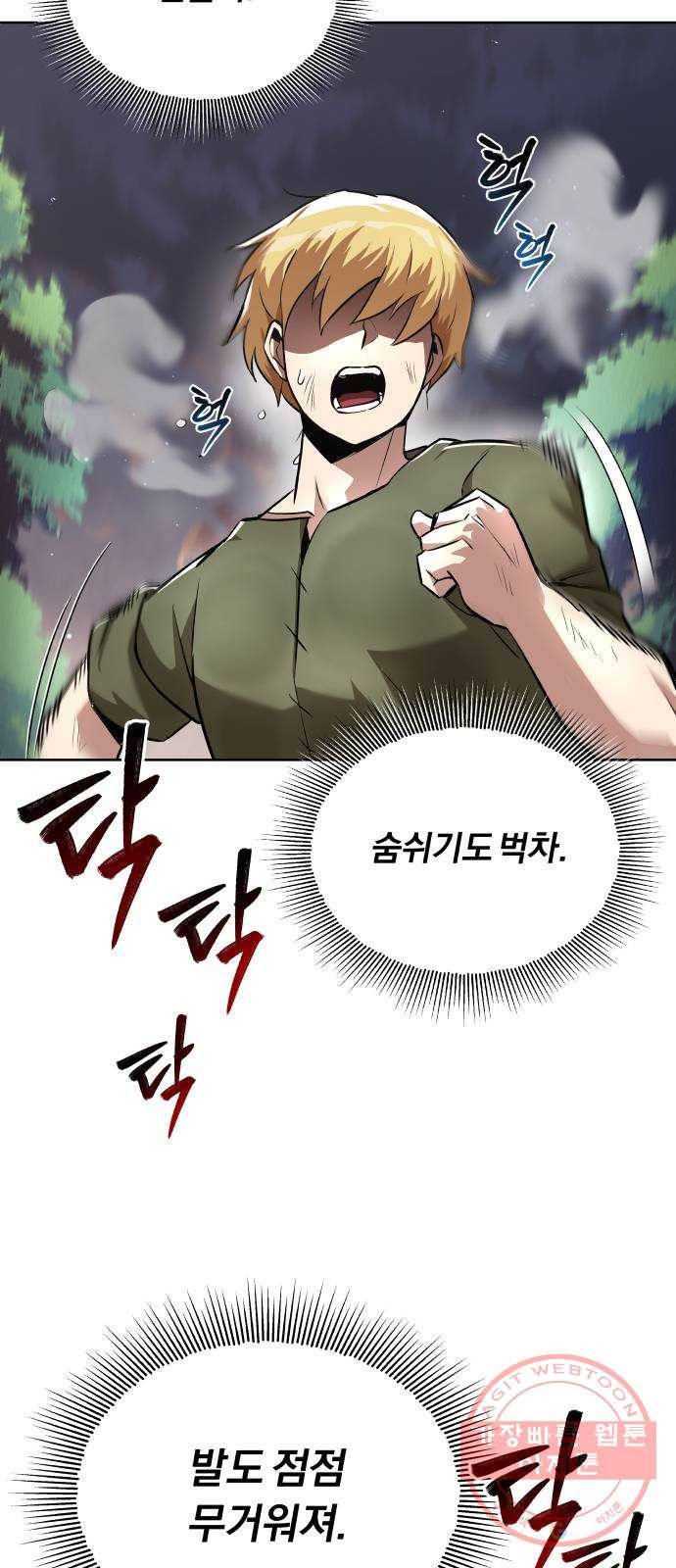 나태 공자, 노력 천재 되다 29화 : 깨달음과 노력 2