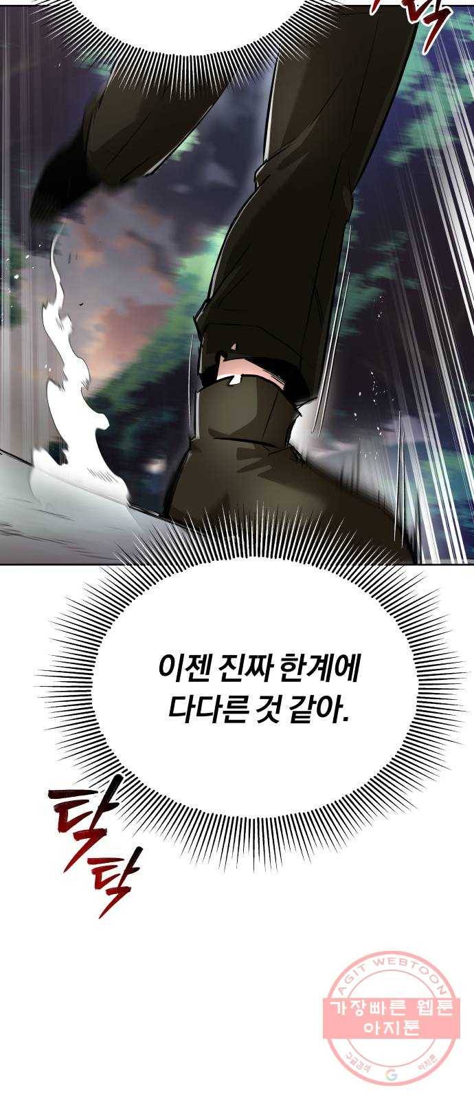나태 공자, 노력 천재 되다 29화 : 깨달음과 노력 3
