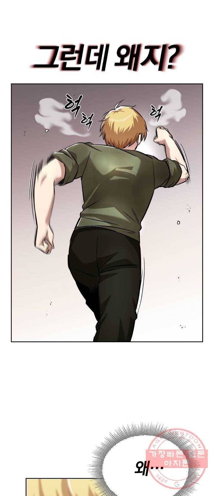 나태 공자, 노력 천재 되다 29화 : 깨달음과 노력 4