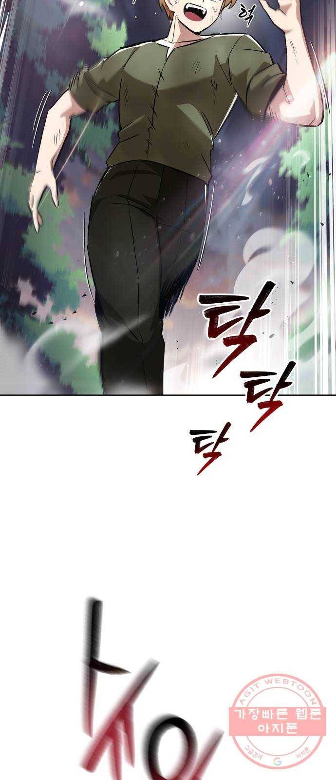 나태 공자, 노력 천재 되다 29화 : 깨달음과 노력 6
