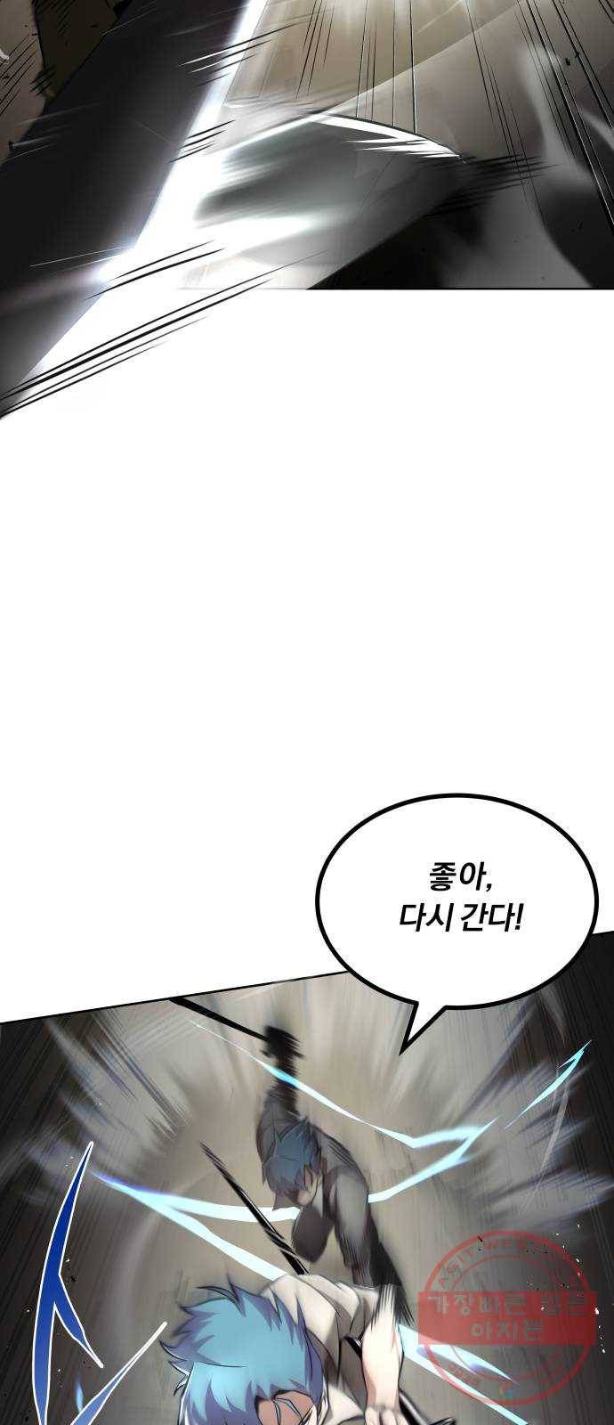 나태 공자, 노력 천재 되다 29화 : 깨달음과 노력 12