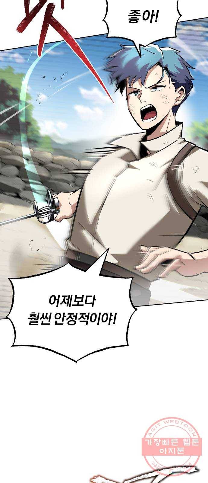 나태 공자, 노력 천재 되다 29화 : 깨달음과 노력 17