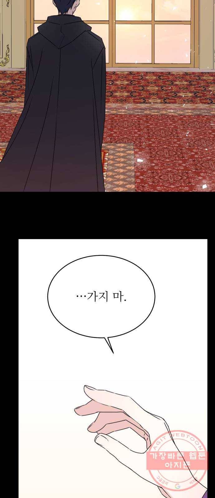 숨겨진 성녀 10화 9