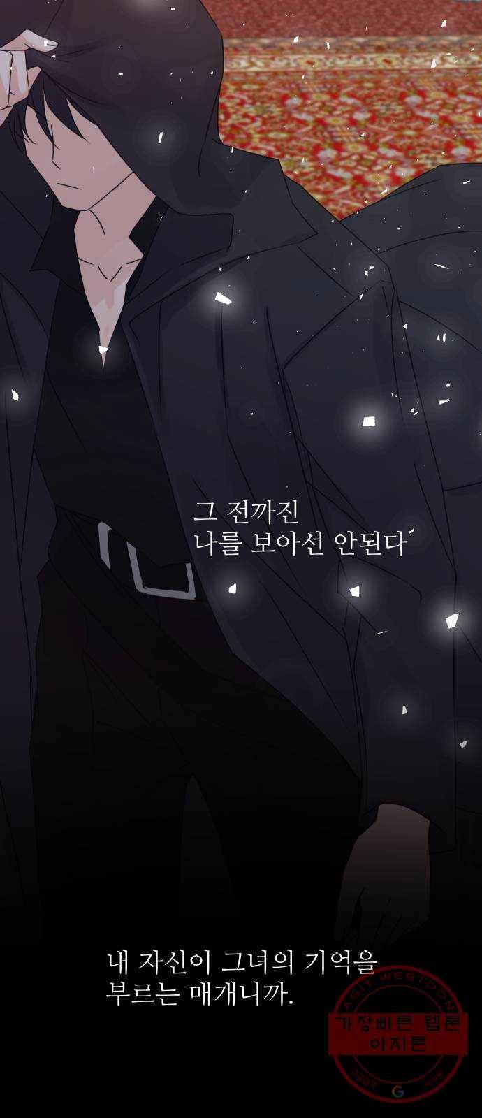 숨겨진 성녀 10화 12