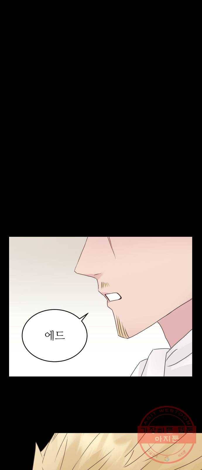 숨겨진 성녀 10화 18