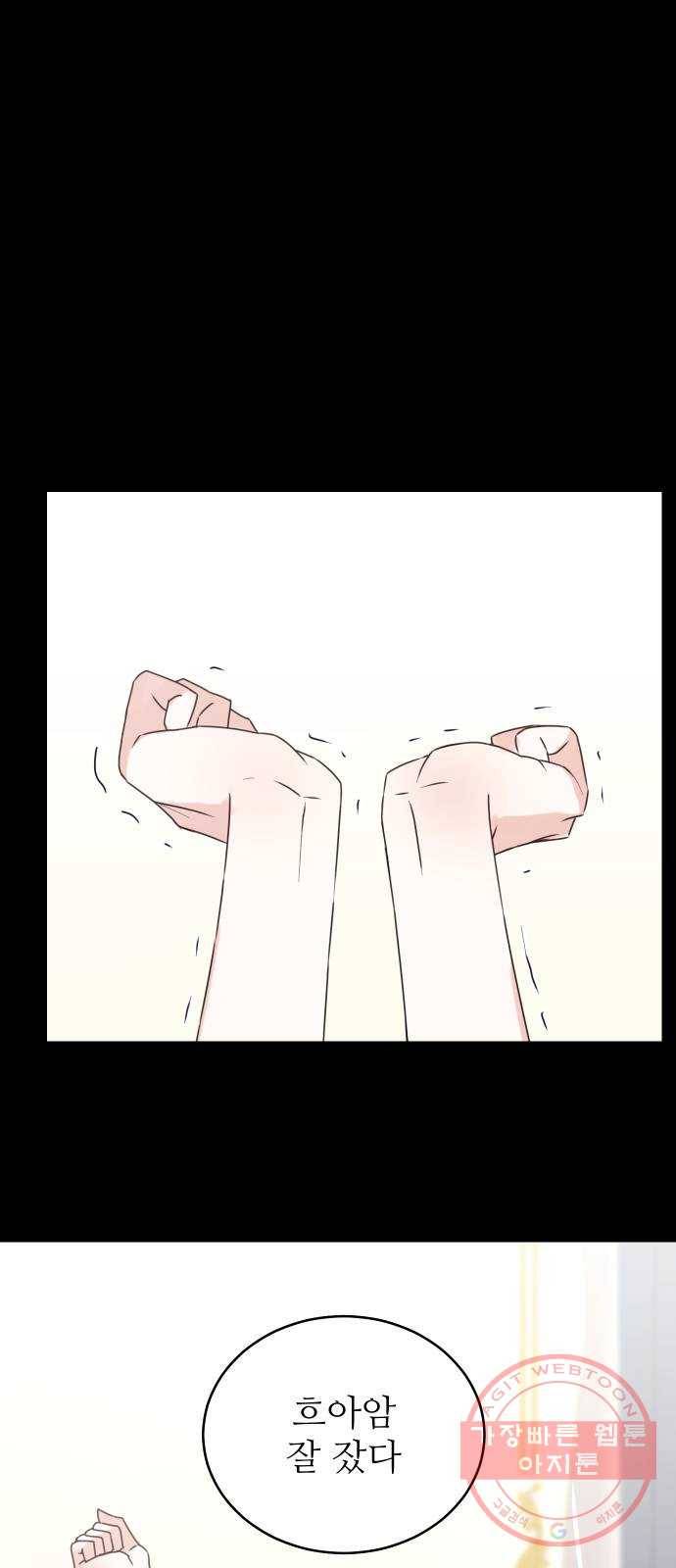 숨겨진 성녀 10화 25