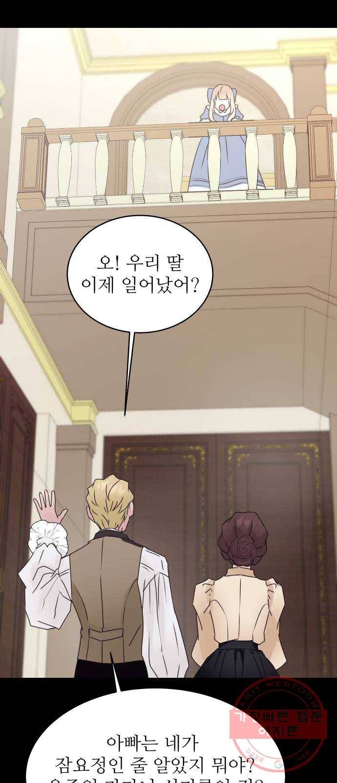 숨겨진 성녀 10화 28