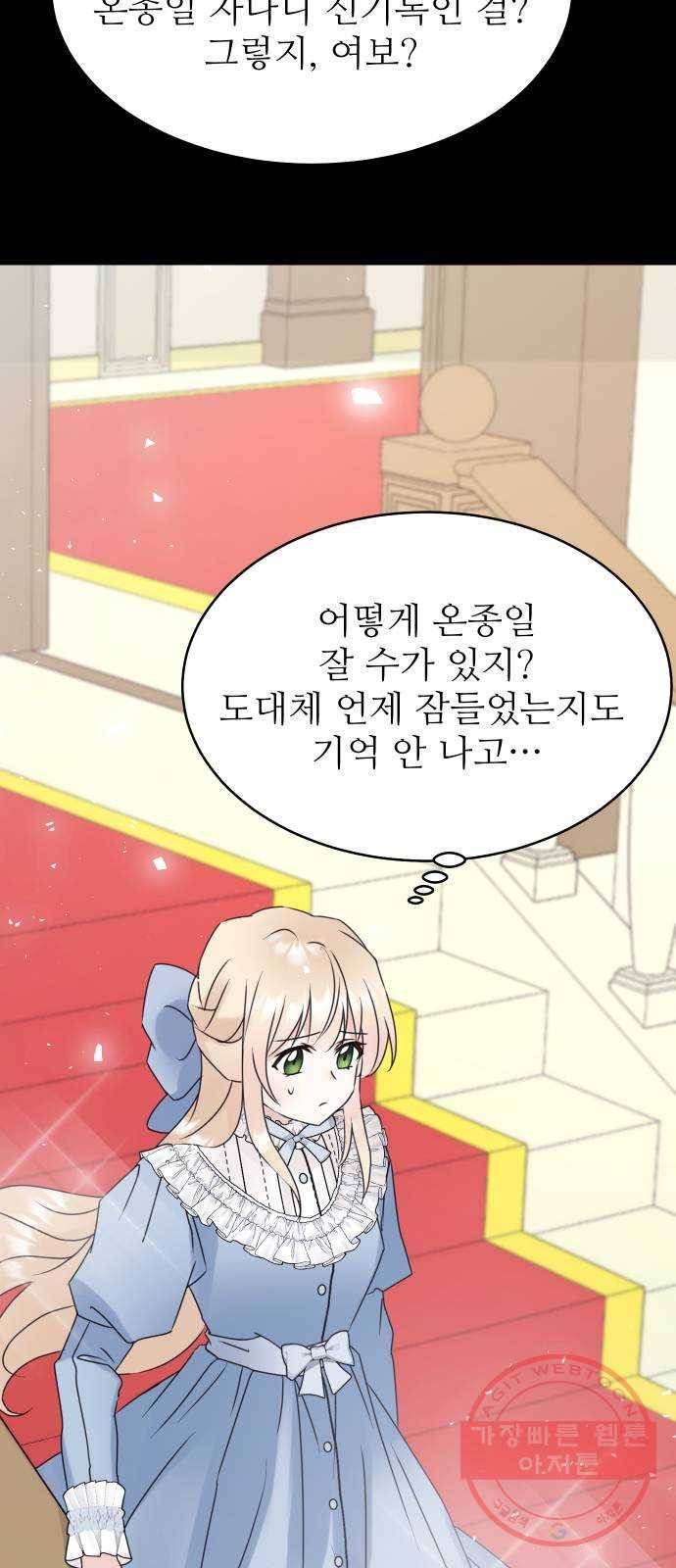 숨겨진 성녀 10화 29