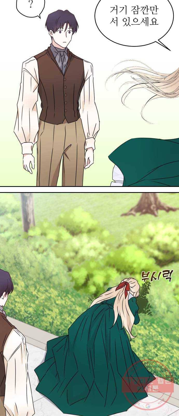 숨겨진 성녀 10화 36