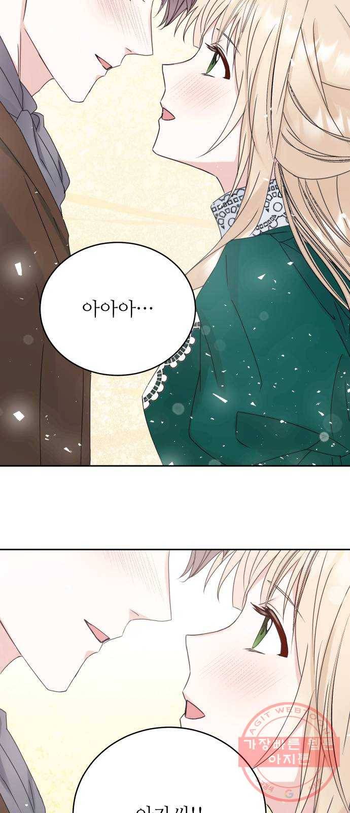 숨겨진 성녀 10화 39