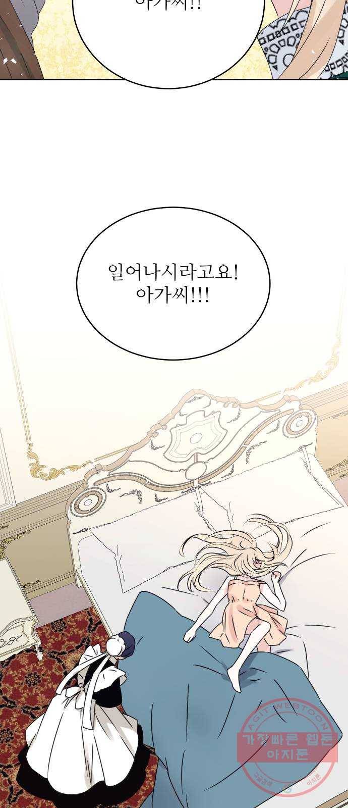 숨겨진 성녀 10화 40