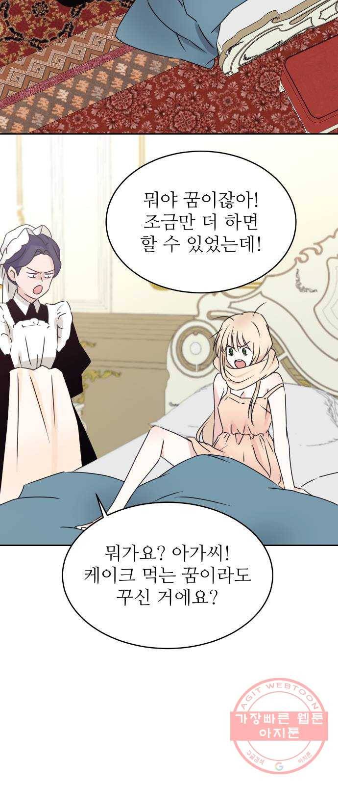 숨겨진 성녀 10화 41
