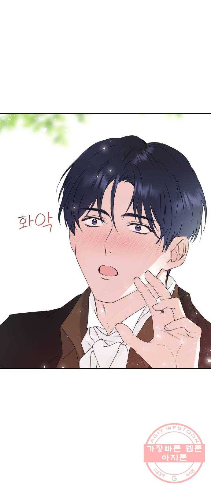 숨겨진 성녀 10화 51
