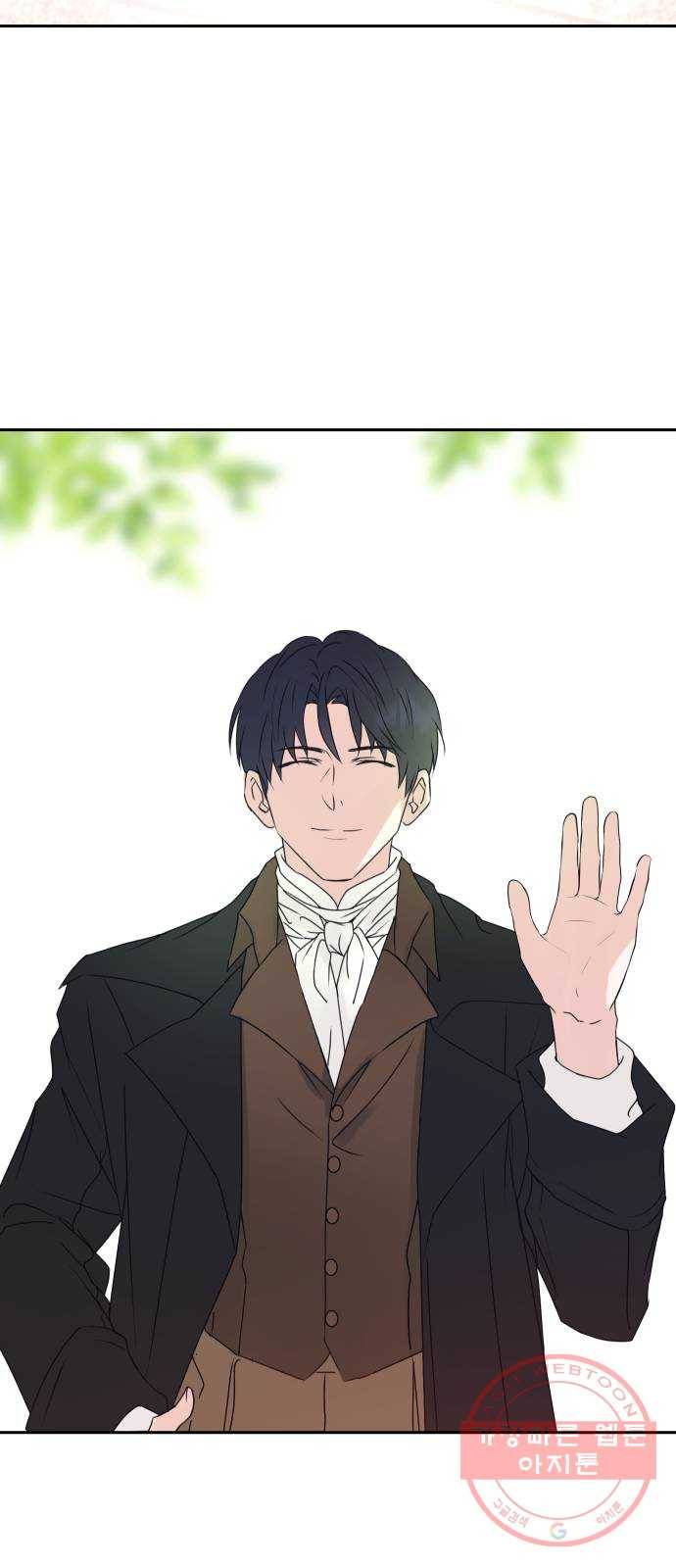 숨겨진 성녀 10화 54