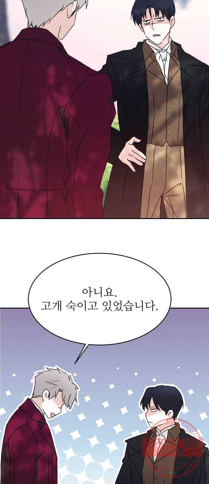 숨겨진 성녀 10화 57