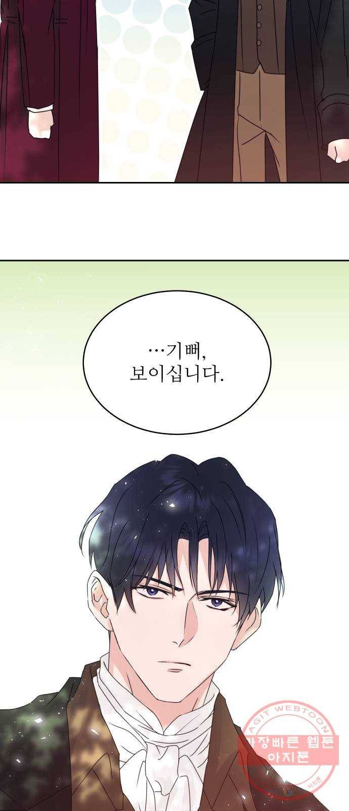 숨겨진 성녀 10화 58