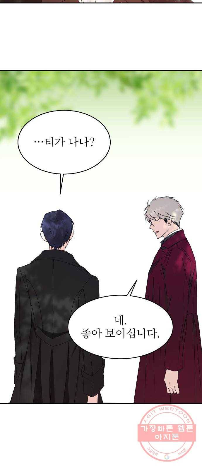 숨겨진 성녀 10화 59