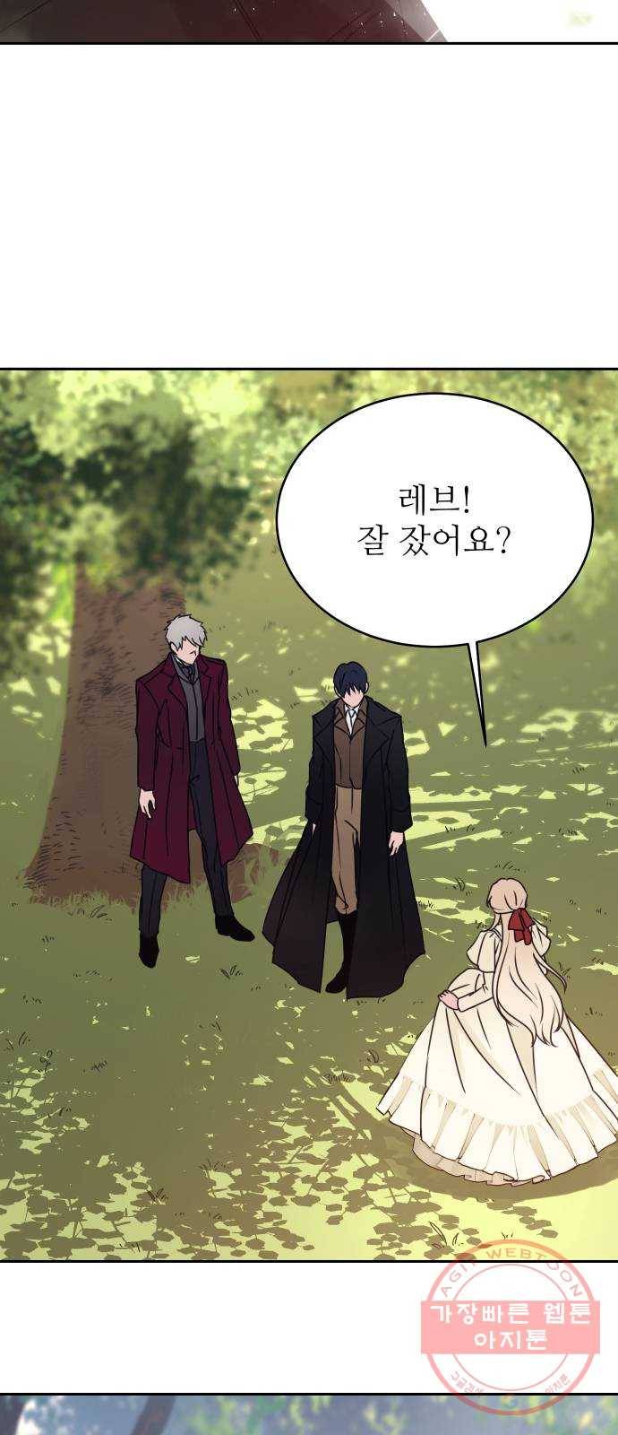 숨겨진 성녀 10화 65