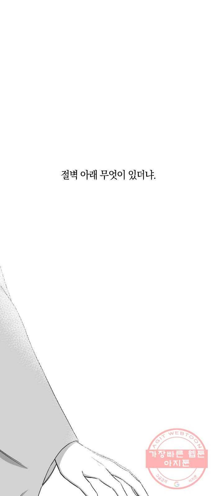 왕세자 입학도 87장 그 위의 모든 이 1