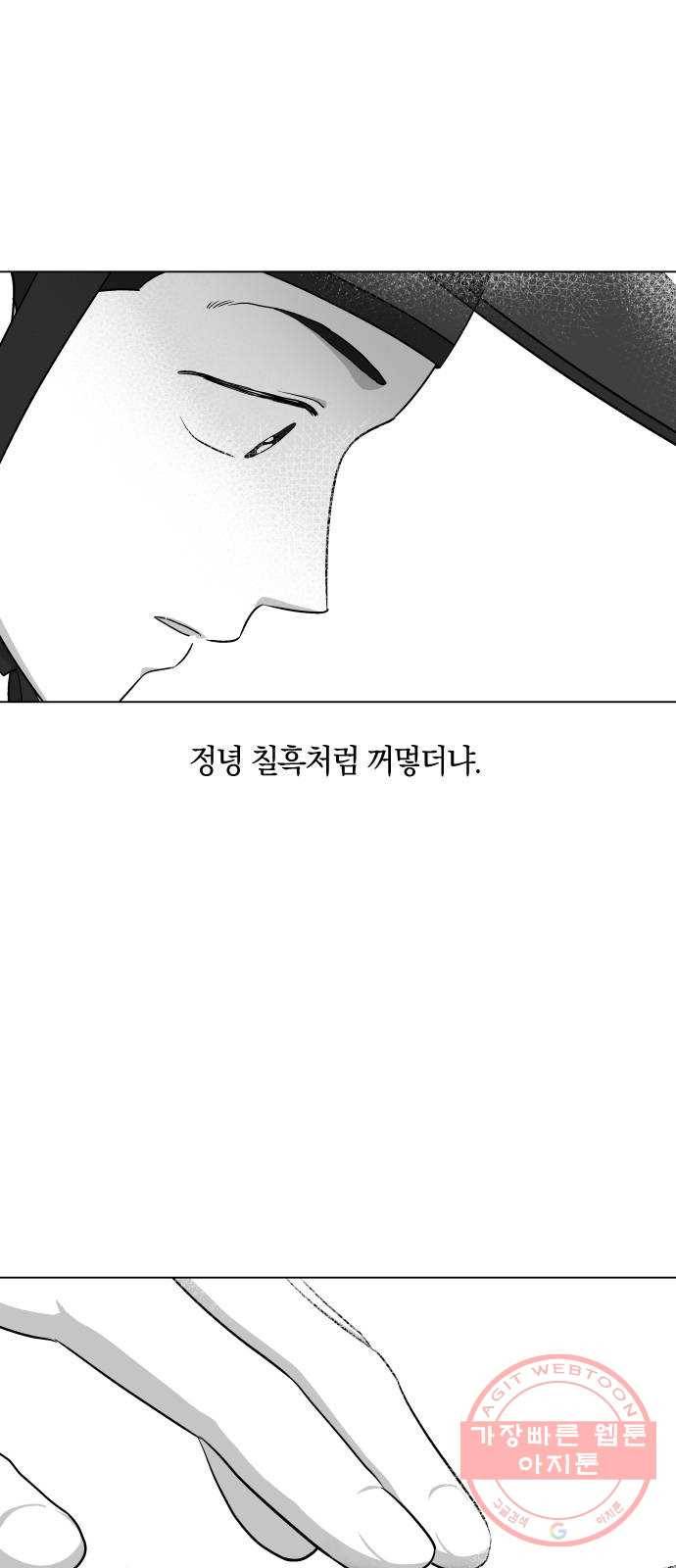 왕세자 입학도 87장 그 위의 모든 이 3
