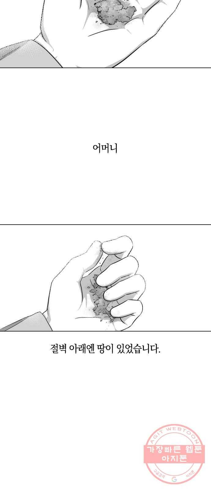 왕세자 입학도 87장 그 위의 모든 이 5