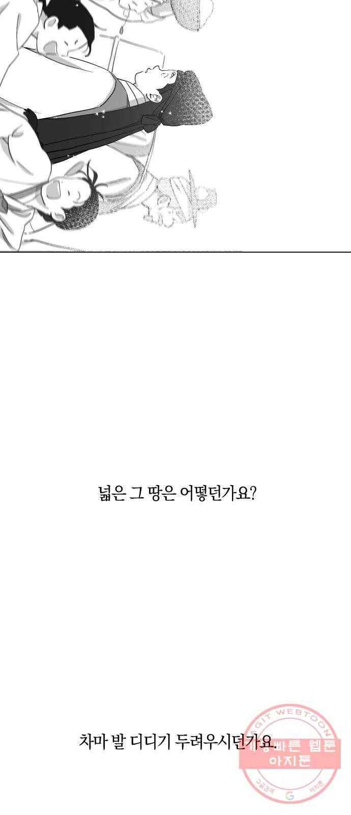 왕세자 입학도 87장 그 위의 모든 이 9