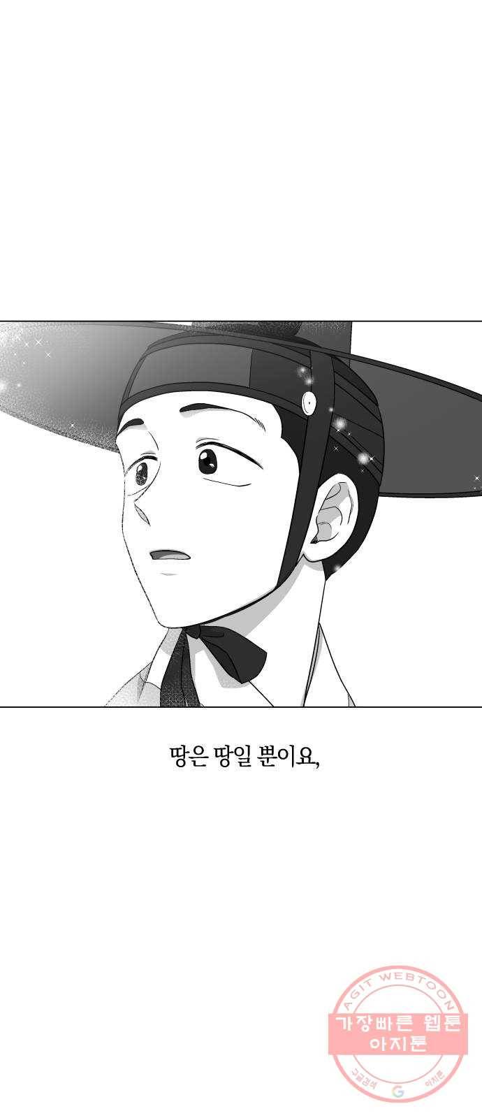 왕세자 입학도 87장 그 위의 모든 이 10