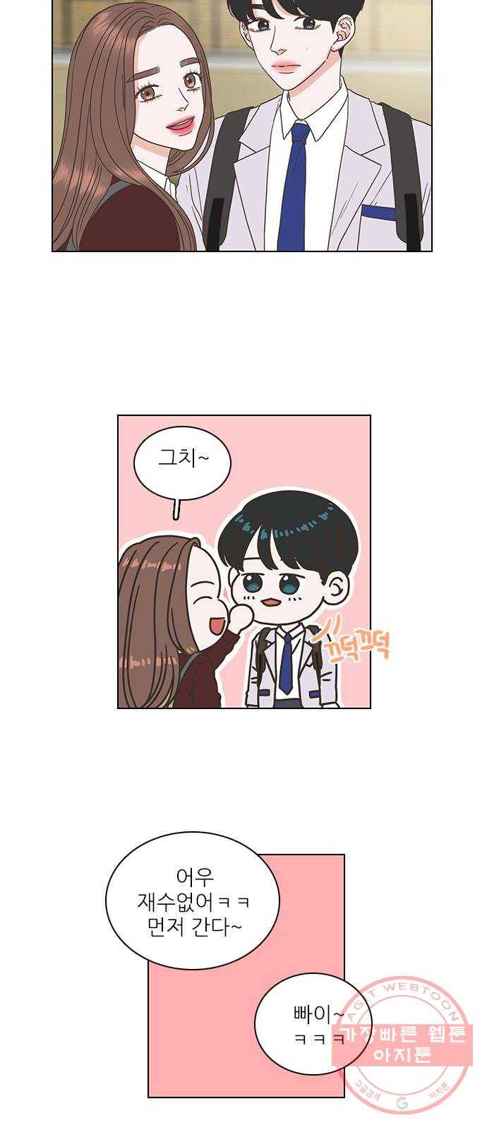 좋은데 어떡해 46화 4