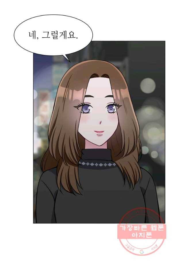 불순한 동거동락 64화 6