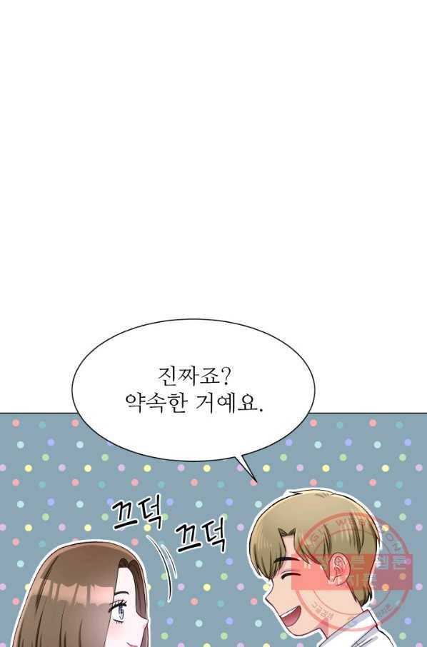 불순한 동거동락 64화 7