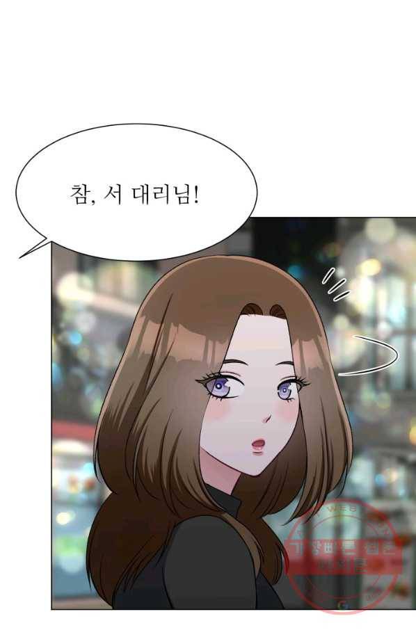 불순한 동거동락 64화 12