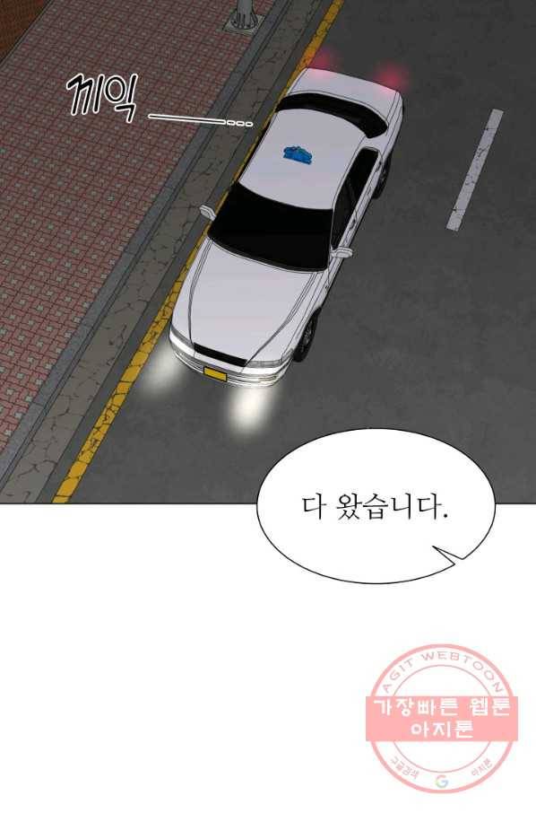 불순한 동거동락 64화 20