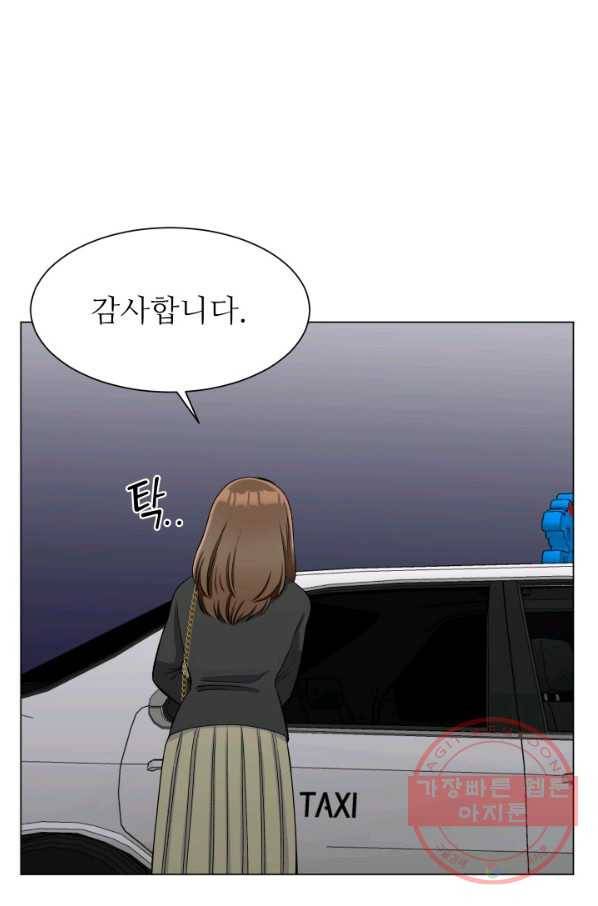 불순한 동거동락 64화 21